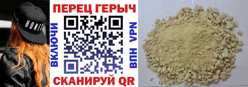 Героин Heroin закладка Печоры